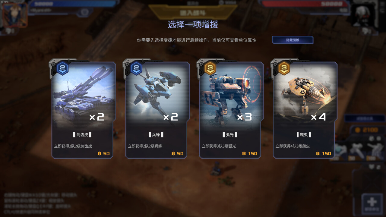 《钢铁指挥官》中文版