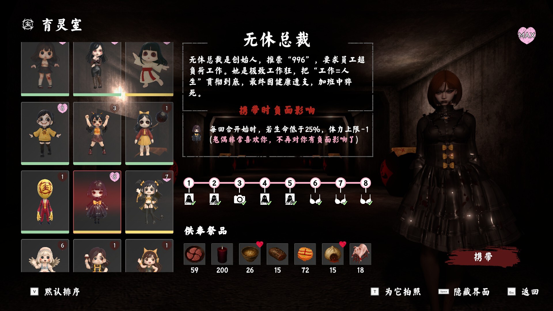 《除灵事务所》中文版