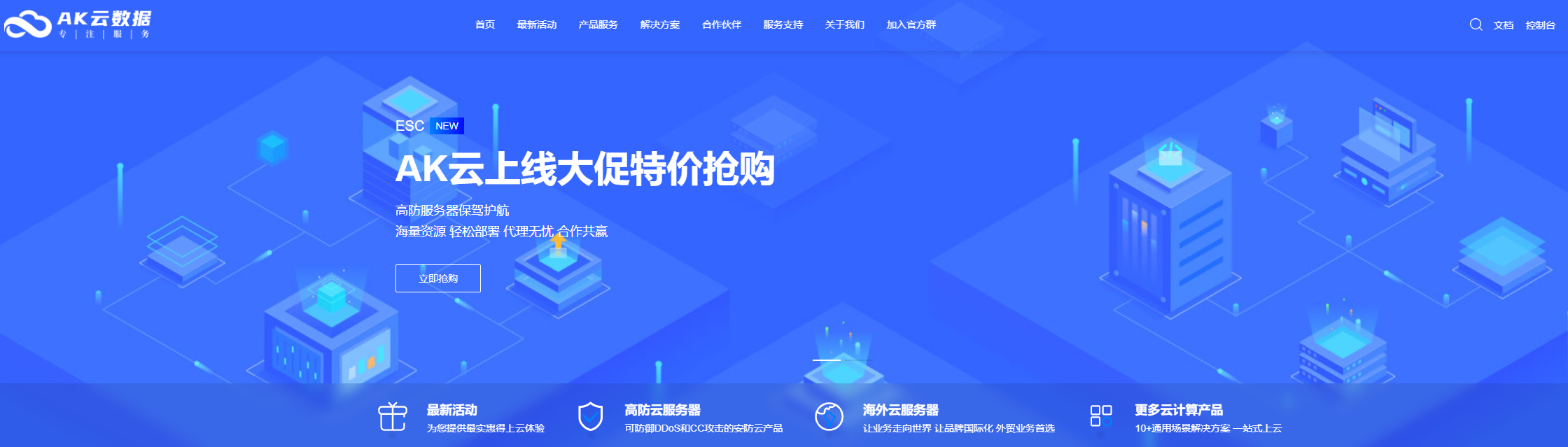 好基友【同款】服务器超最低16起！