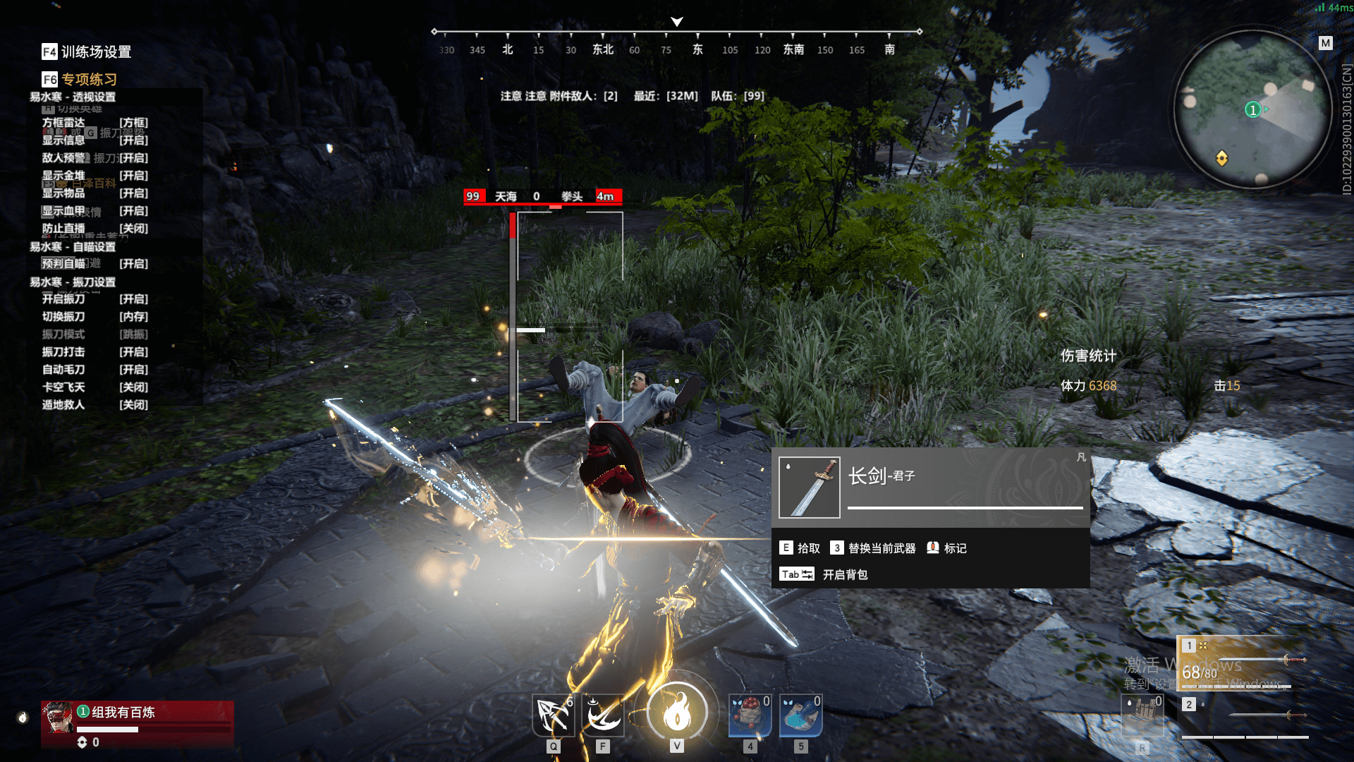 永劫无间·易水寒绘制自瞄振刀飞天遁地 v5.19
