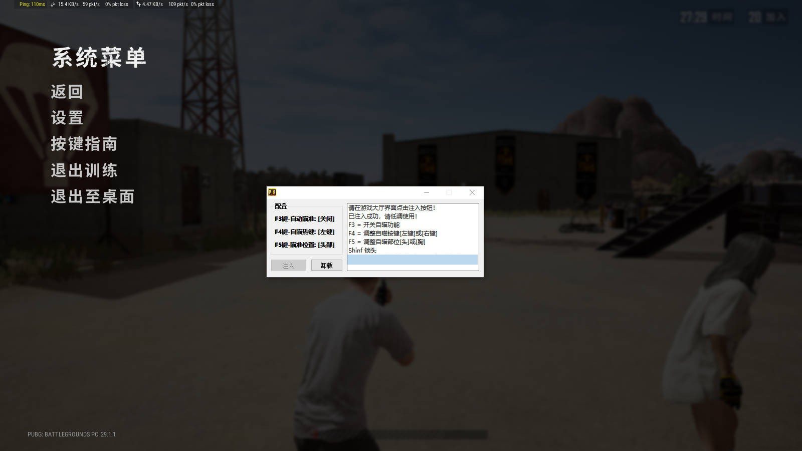 PUBG绝地求生·GIO单板自瞄锁头辅助 v5.20