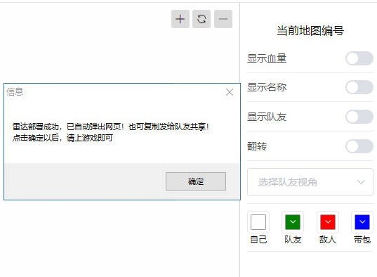 CF·Az网页雷达透视辅助免费版 v5.25