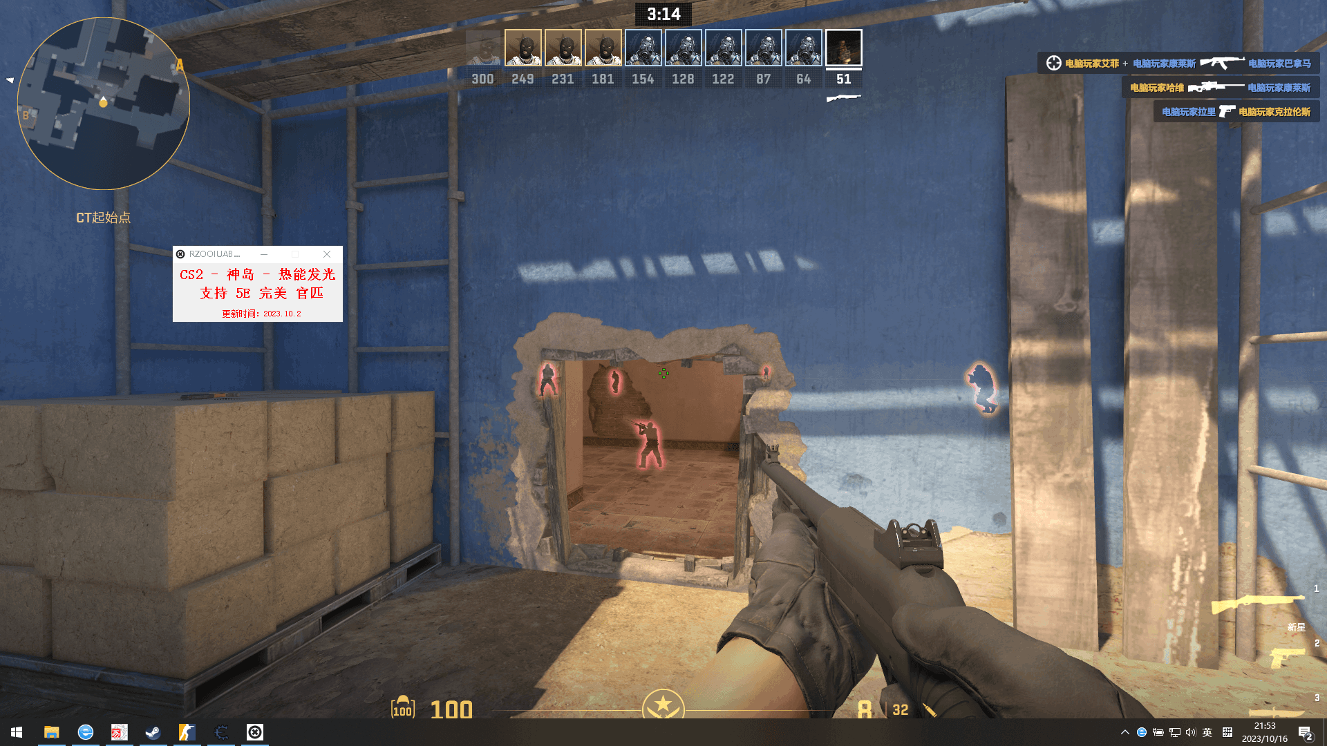 CSGO2·神岛官服5E完美热能发光透视 v5.29