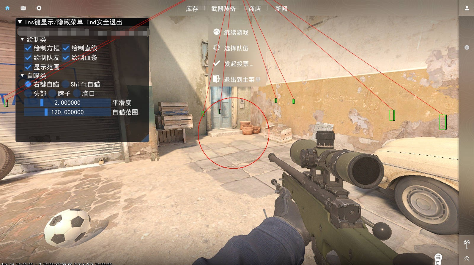 CS2·蓝调方框透视自瞄锁头免费辅助 v5.29