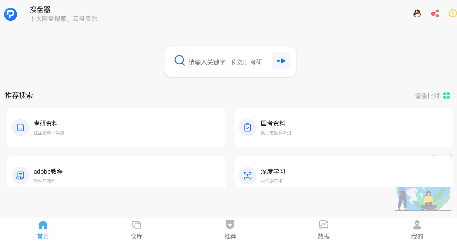 点击查看原图 QQ截图20240615002227.png
