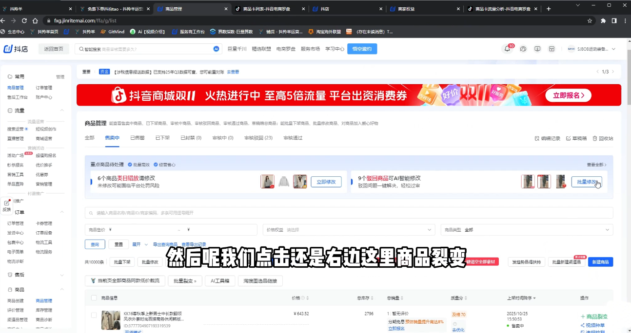 抖隐门·抖音小店高利润高客单店群玩法(更新11月)  
						