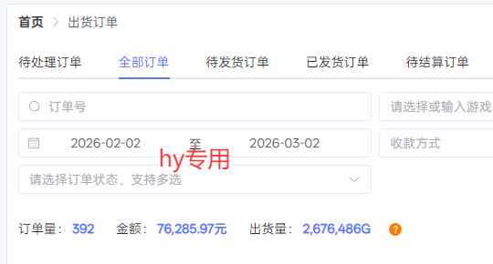 游戏搬砖变现项目，全自动日入千元，无人值守，小白也能做！  
						