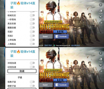 PUBG子阳轻体V14直装