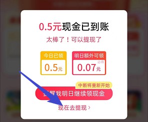 同程旅行小程序桌面签到,简单拿0.5元红包 第3张