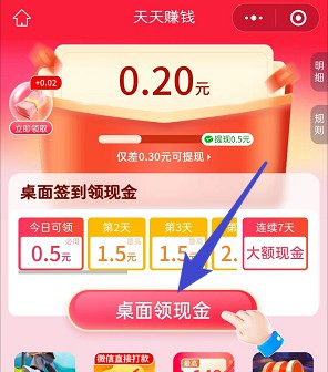 同程旅行小程序桌面签到,简单拿0.5元红包 第1张