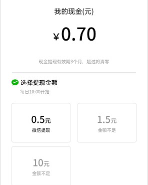 同程旅行小程序桌面签到,简单拿0.5元红包 第4张