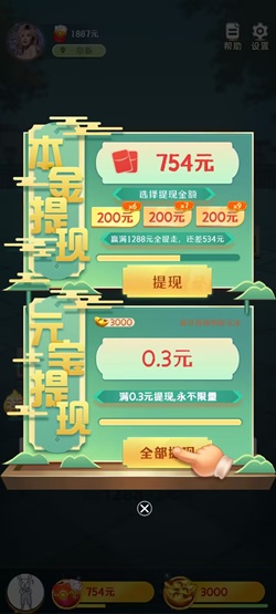 南京全民麻将1244 南京全民麻将1240,骏游1243,我的小康生活,免费赚0.9元! 第1张
