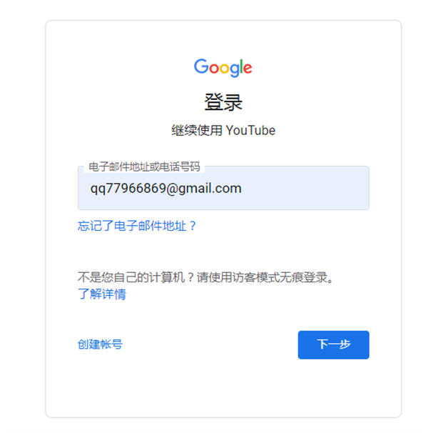 油管YouTube最全教程：从注册到收款 Google 跨境电商 博客运营 第4张