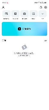 最新剪映国际破解版