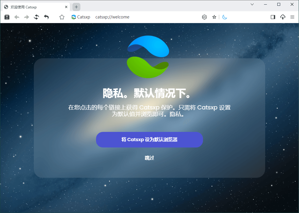 猫眼浏览器v4.6.2便携版