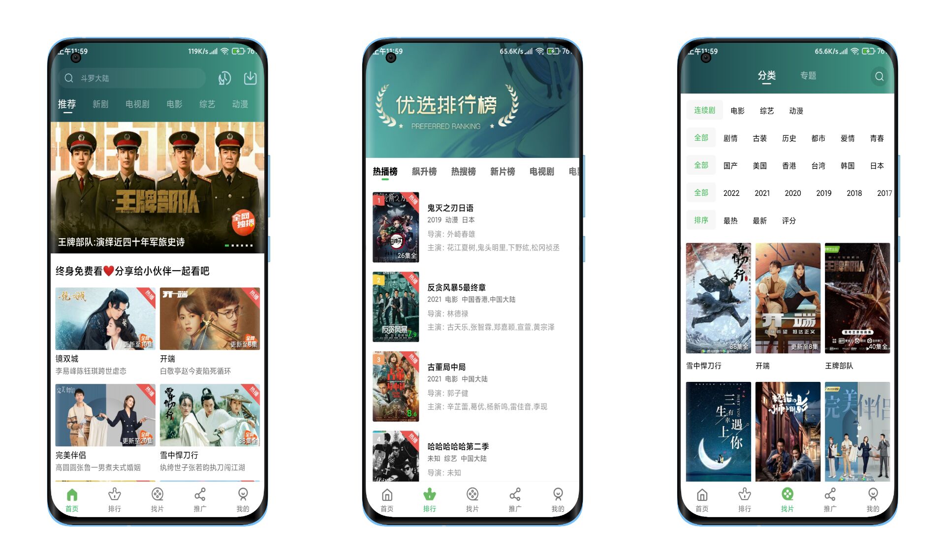 安卓小草视频APP 新一款免费看电视