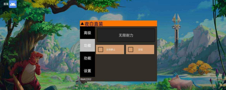 三国吧兄弟安卓多功能修改直装版