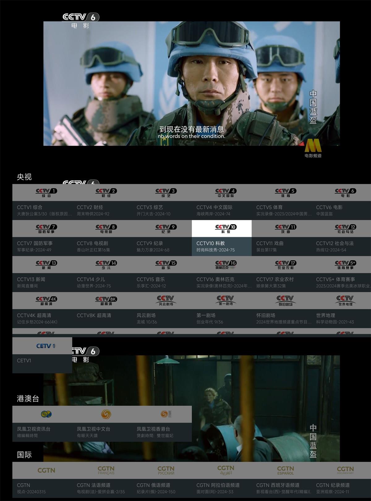 我的电视TV v2.1.8免费纯净版