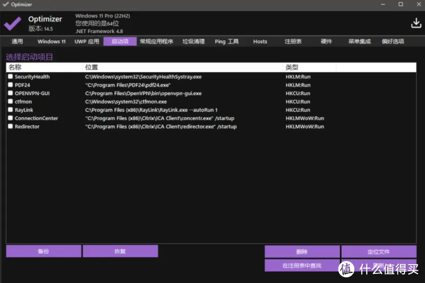Optimizer系统优化工具v16.6中文版