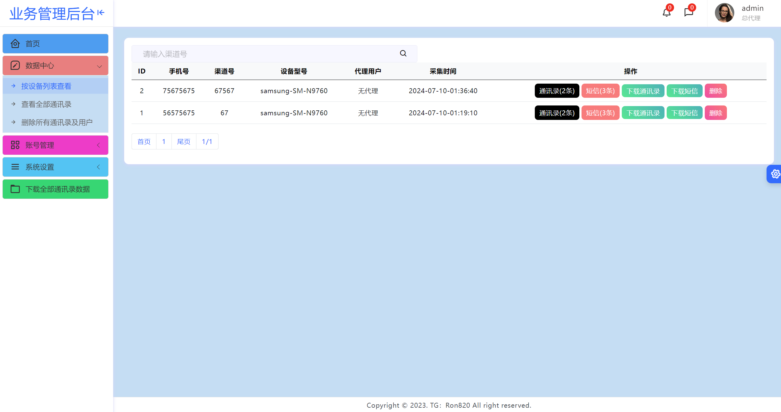 896a1720742633.png