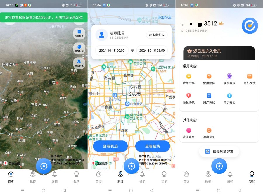 图片[1]科技-软件-教程-资源手机定位查询，守护查找“她”的位置轨迹，解锁会员科技-软件-教程-资源幽兰谣