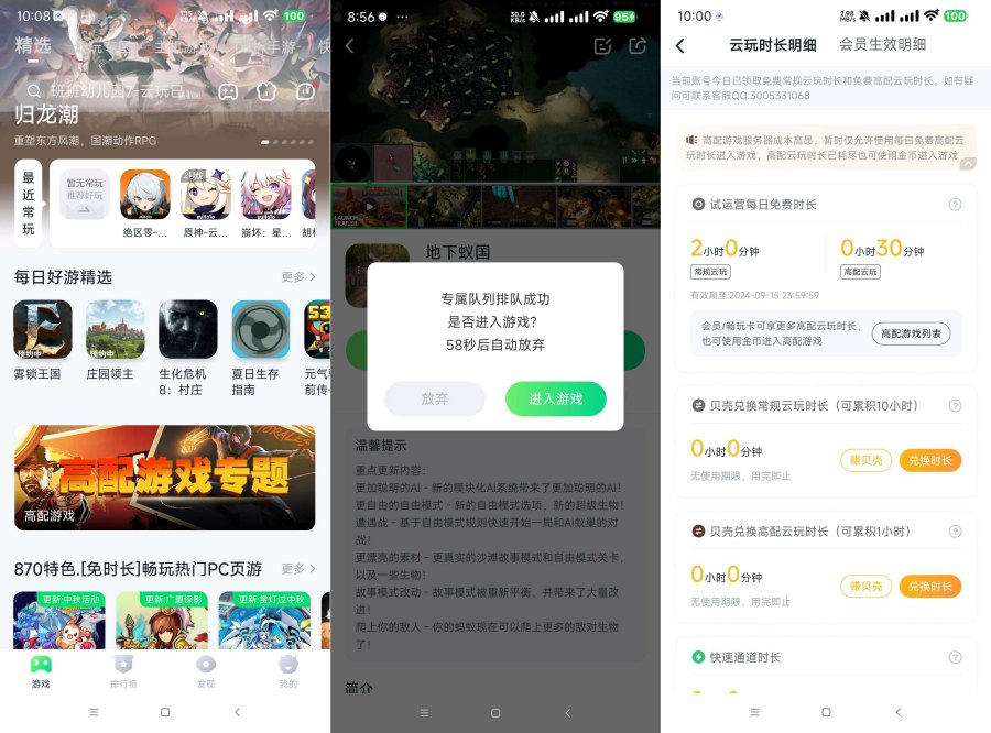 图片[1]科技-软件-教程-资源暮云电脑(870游戏)免费玩云游戏去广告纯净版科技-软件-教程-资源幽兰谣