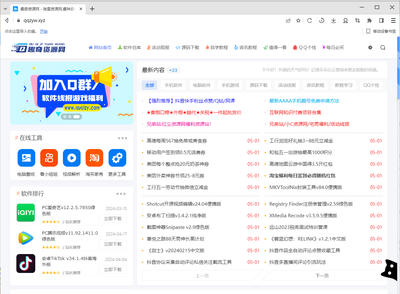Twinkstar v10.2.1000.2412便携版