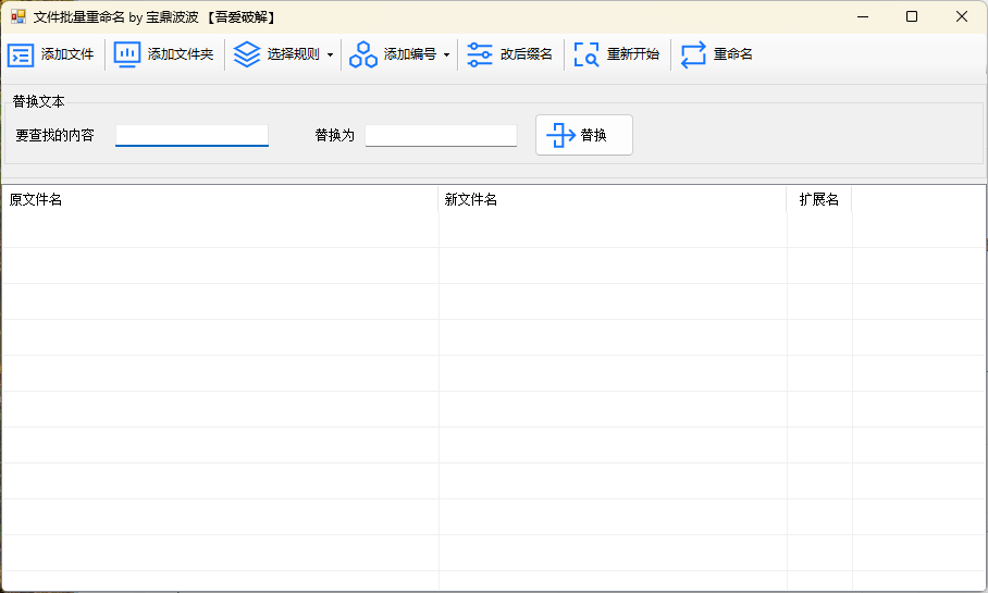 ReName文件重命名工具v1.0绿色版-PAY资源网-免费资源下载中心