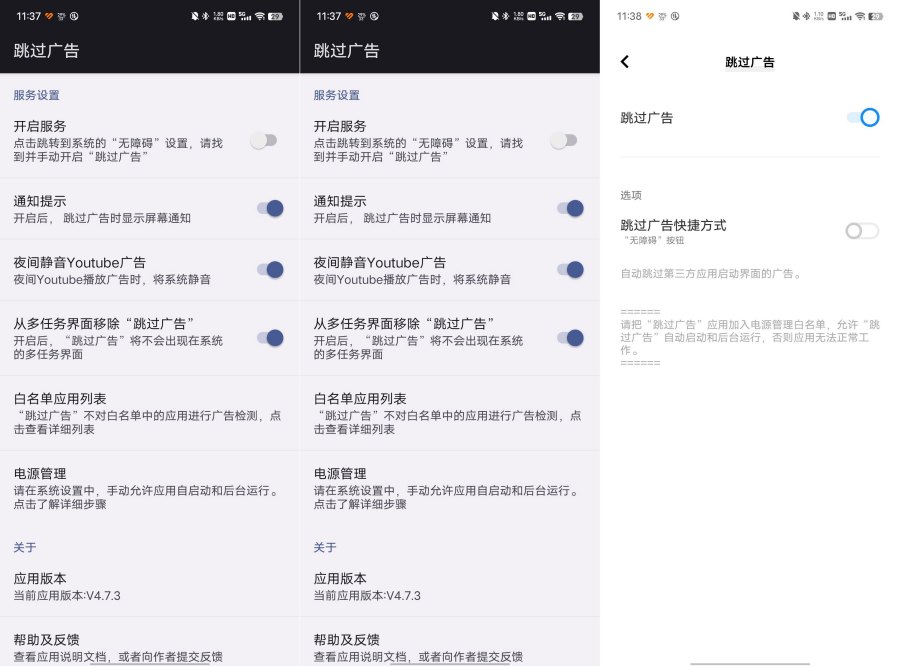 跳过广告4.7.3非常好用的平替李跳跳app稳定性强-PAY资源网-免费资源下载中心