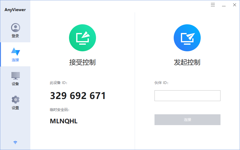 Anyviewer傲梅免费远程桌面v5.1.0