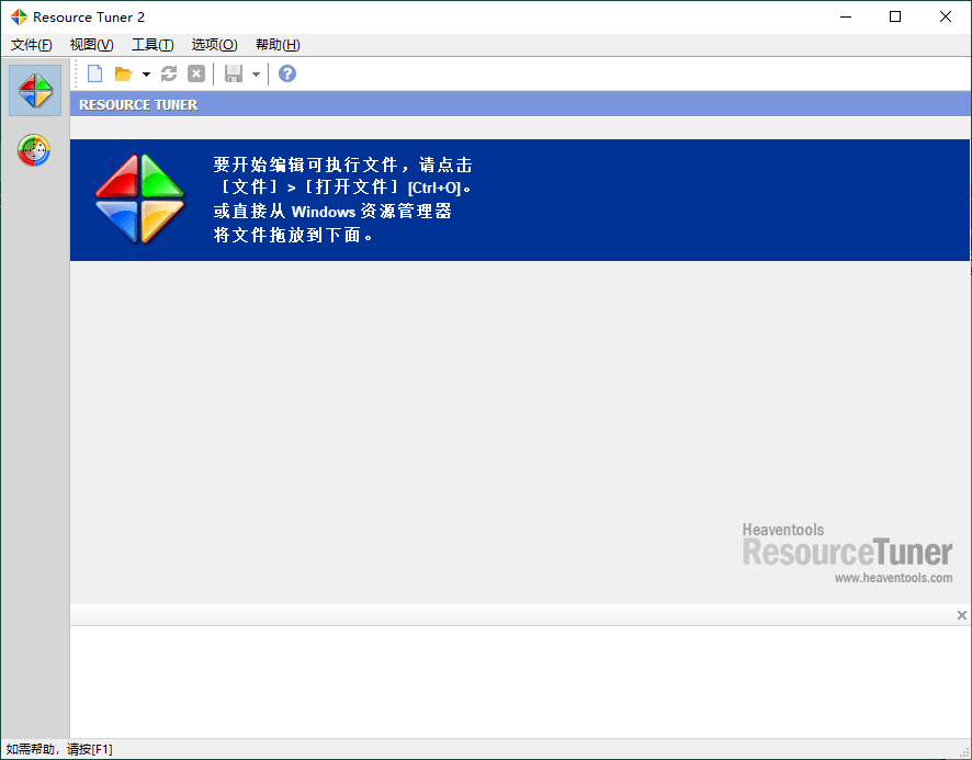 Resource Tuner v2.25便携版