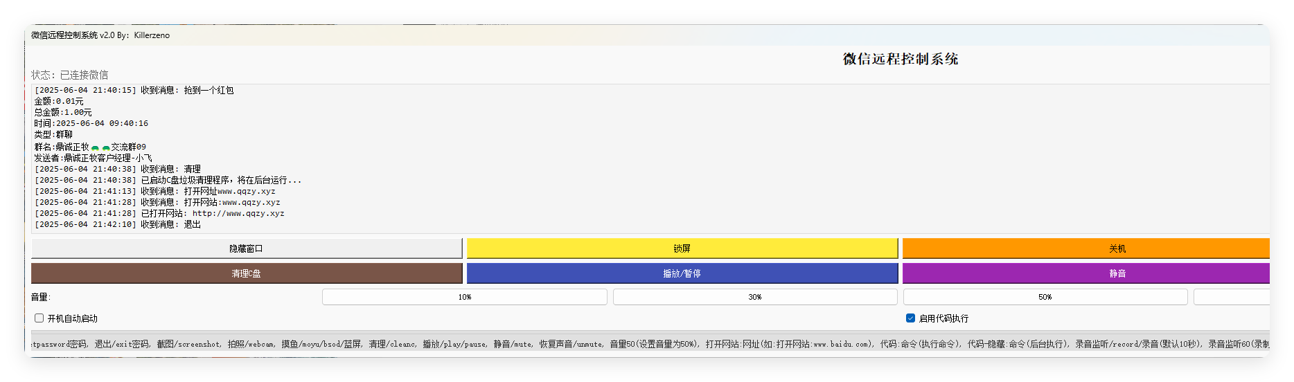 软件截图