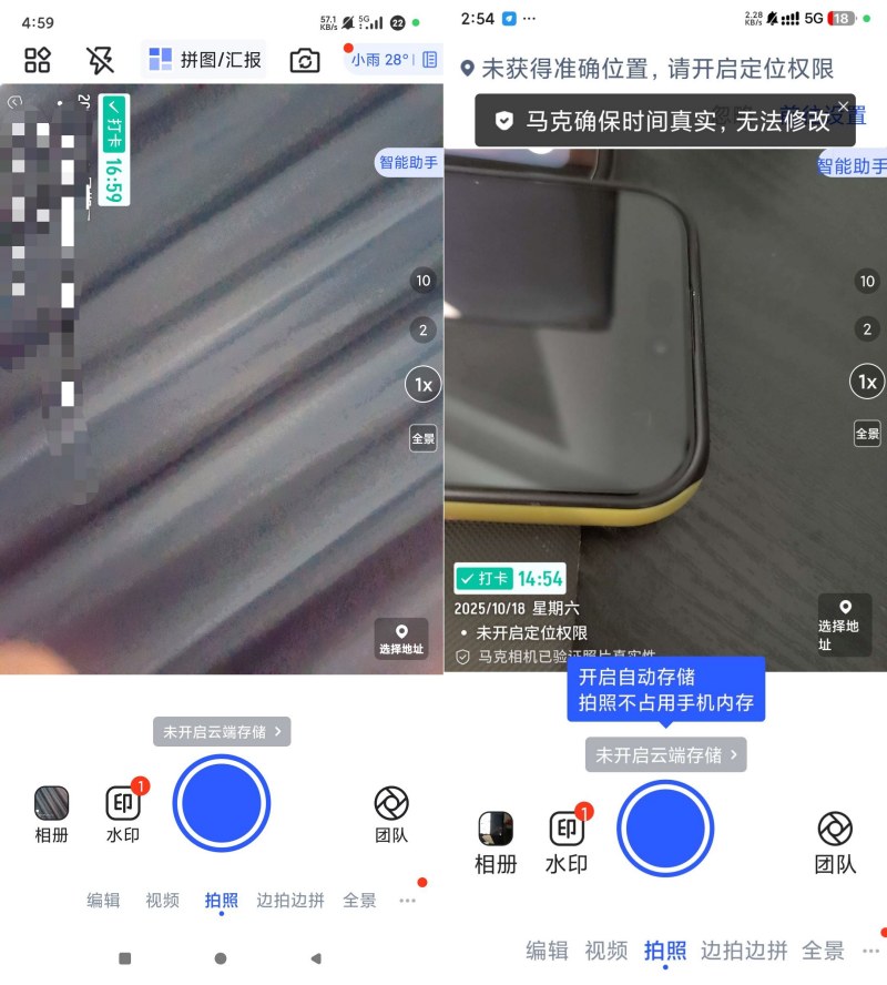 马克水印相机14.3.8定位打卡水印相机执勤必备 
						