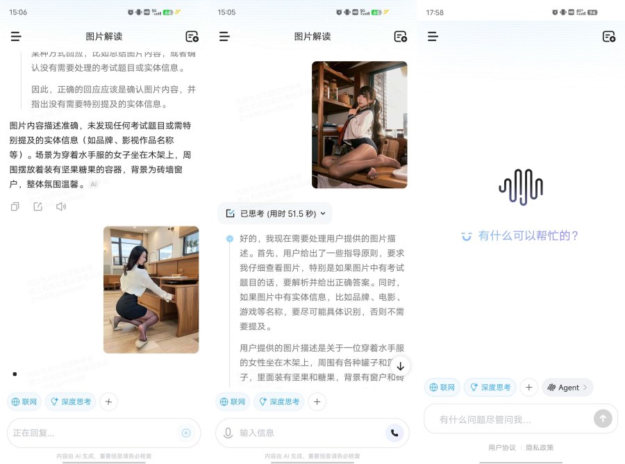 Minimaxi国内顶尖AI神器自制大模型 
						
