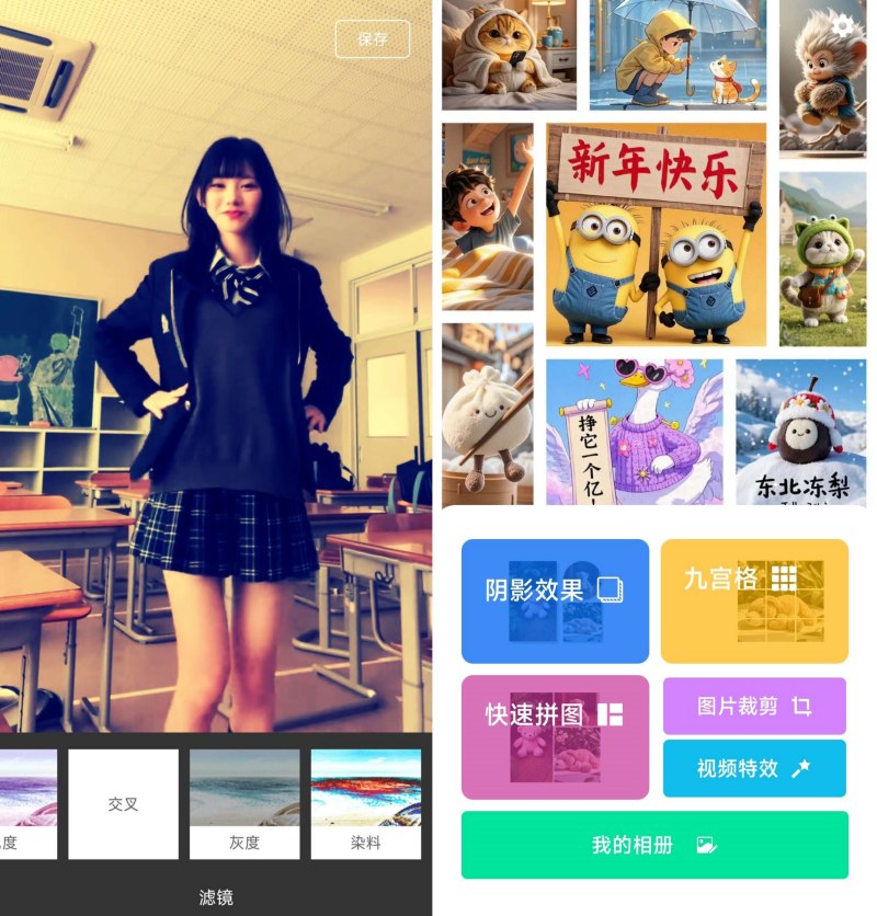 九宫格切图大师1.04拼图、切图、视频特效 
						