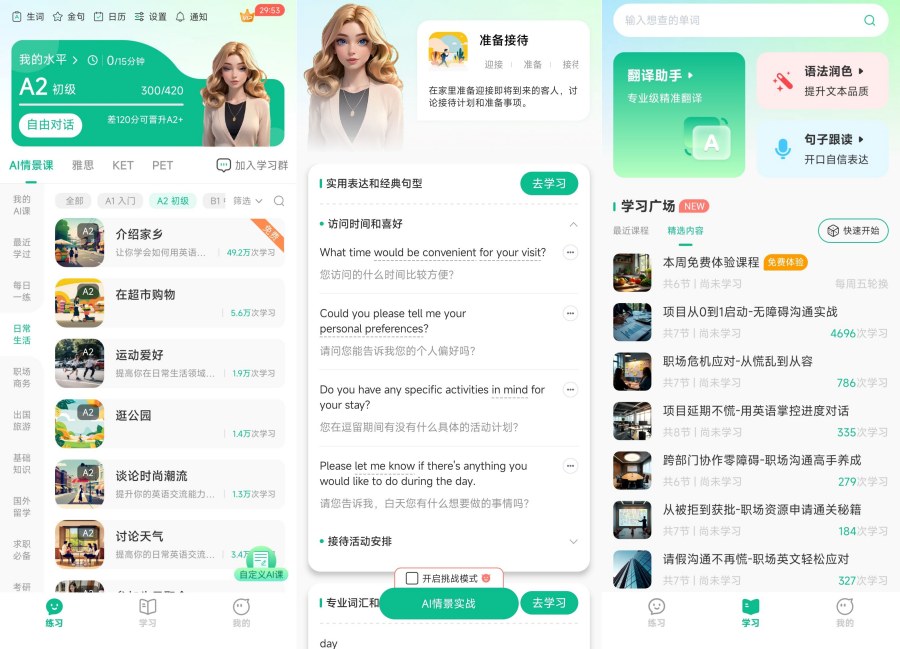 可粟口语4.0.20 快速提升英语口语水平大佬解锁会员版 
						