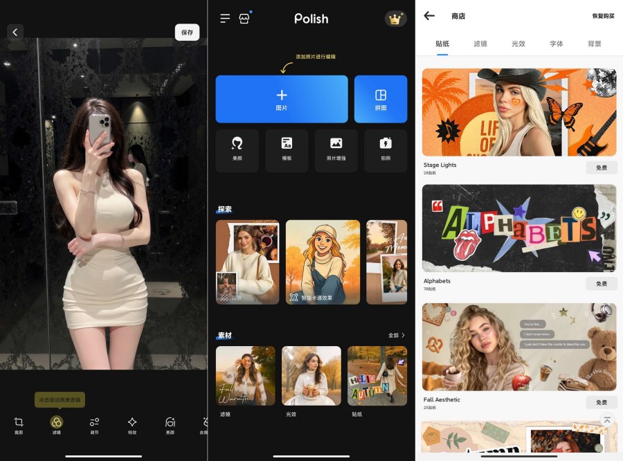 Polish1.68专业剪辑解锁版Ai智能剪辑 
						