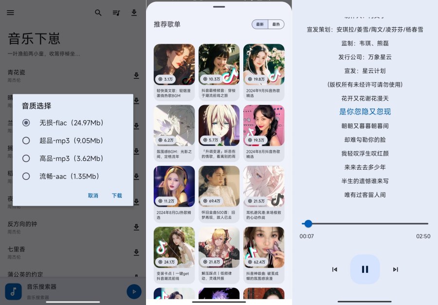 音乐下崽 666免费音乐软件可无损下载 
						
