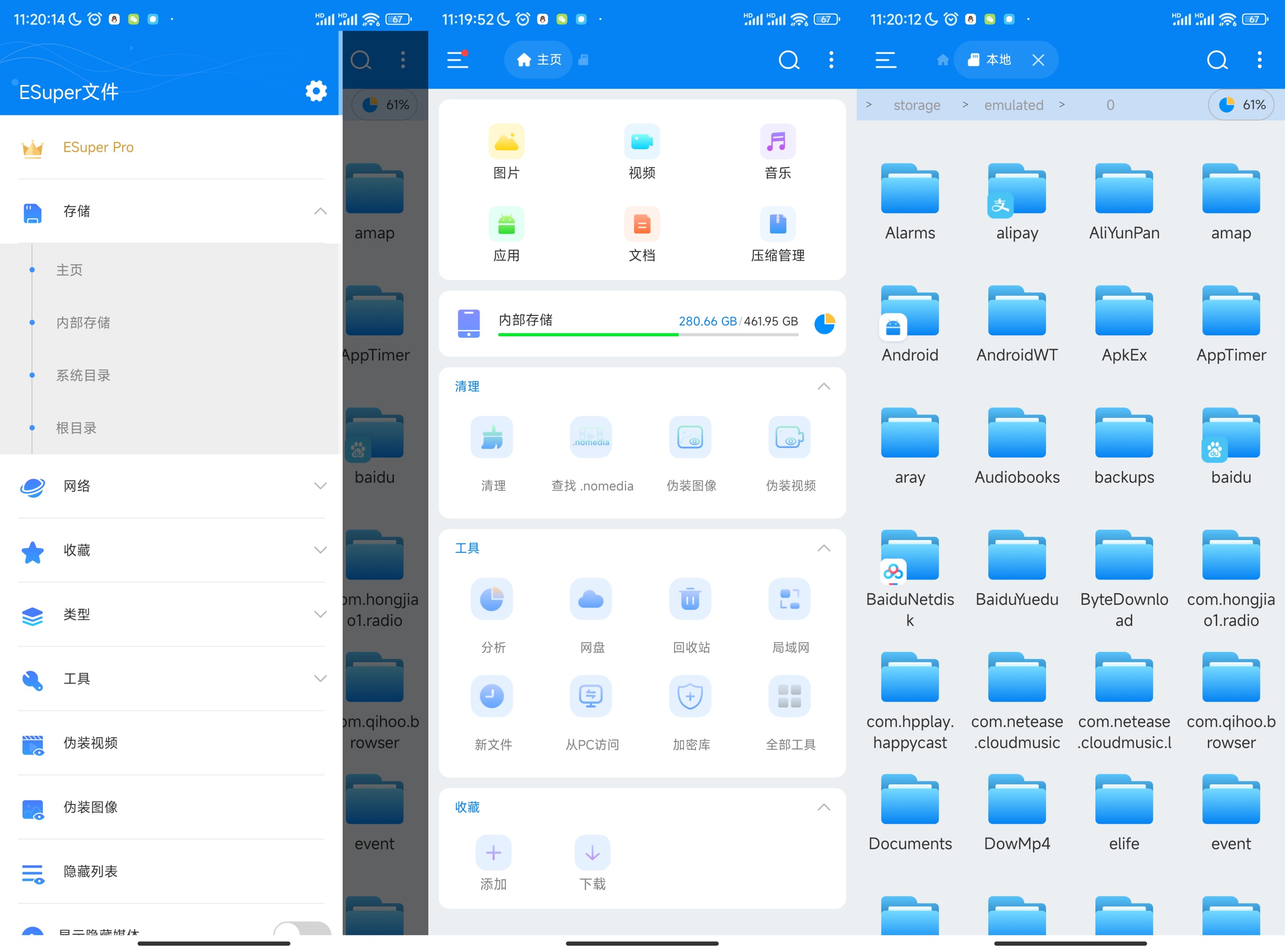 Esuper文件管理器v1.4.9高级版 
						