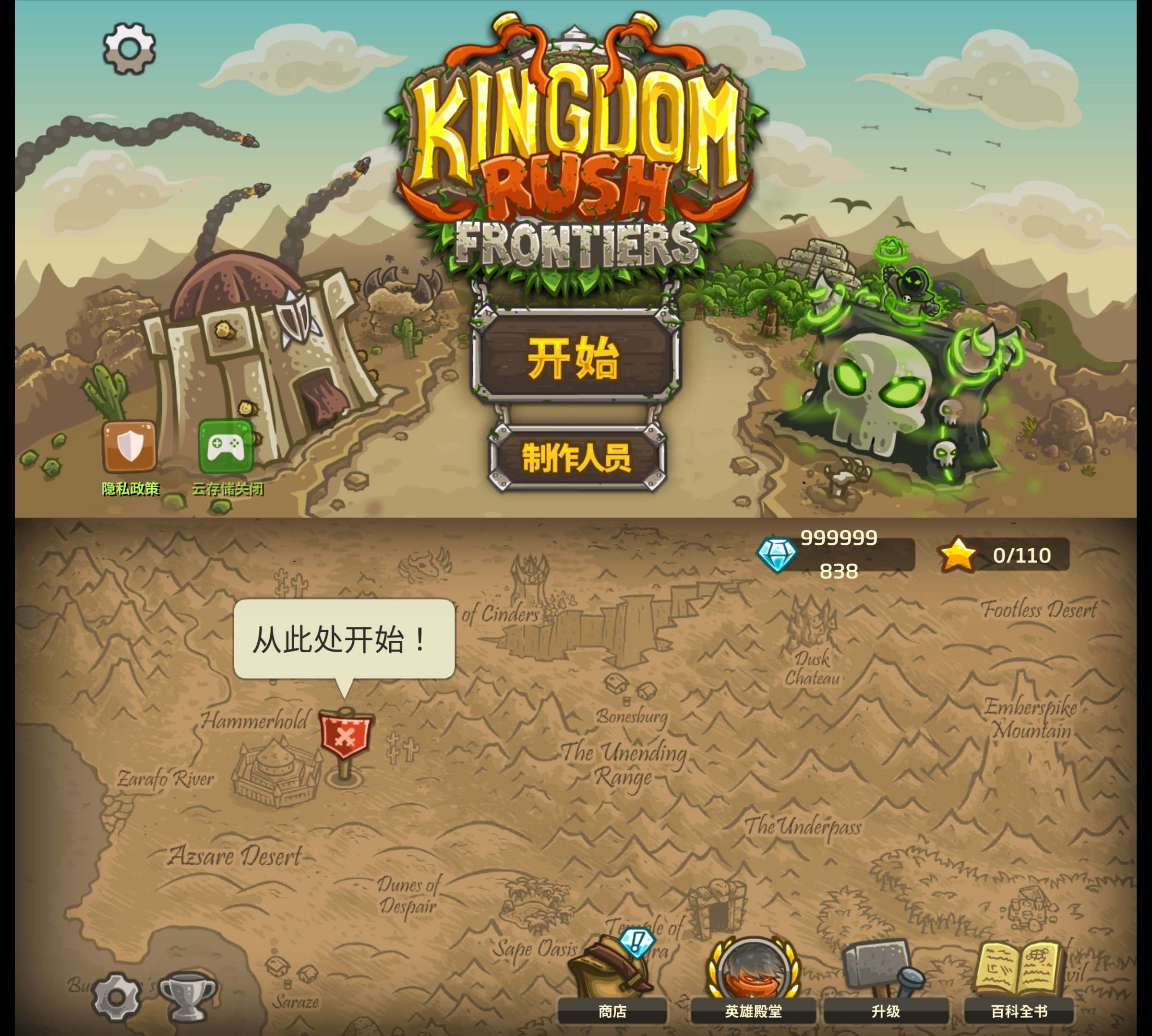 安卓王国保卫战边境 v6.4.18 无限水晶