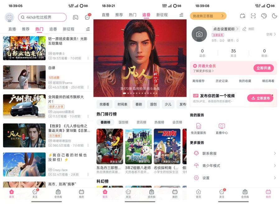 哔哩哔哩概念版V8.72.0官方精简版无广告 
						
