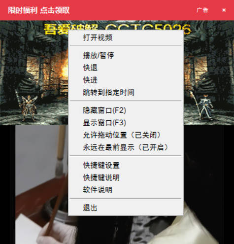 墨鱼V3.2 视频伪装广告弹窗的播放器 
						