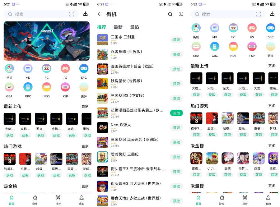 小鸡模拟器极速版1.0.8比小马模拟器还好用免费玩各种游戏 
						