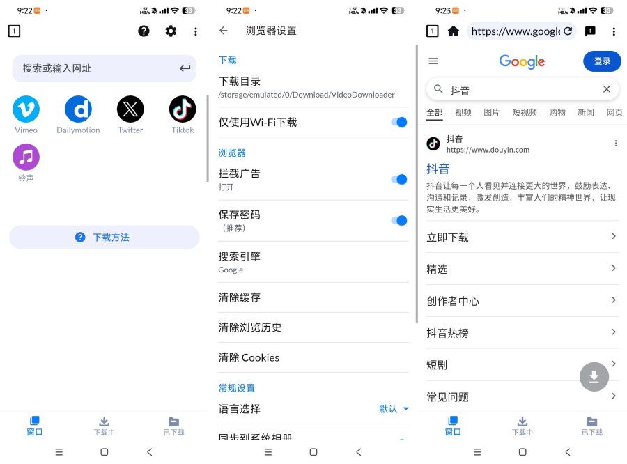 视频下载器2.4.9万能视频下载无限制下载深夜视频 
						