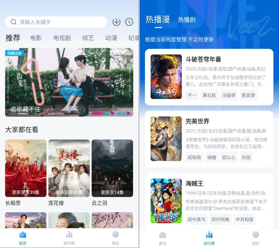 爱其意影视 1.3.0 去广告版_zhou45 
						