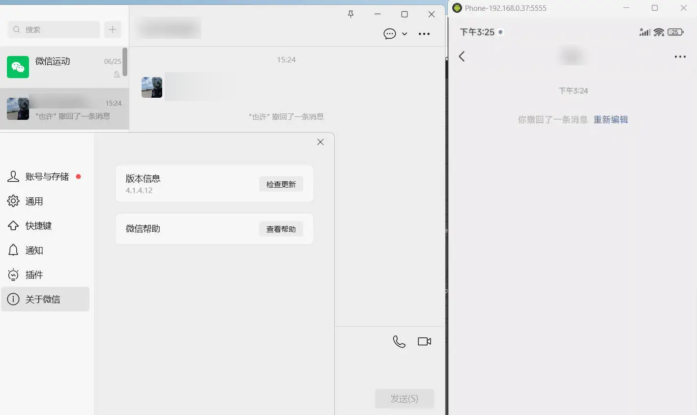 PC微信多开&amp;防撤回插件 适用4.1.5.15 
						