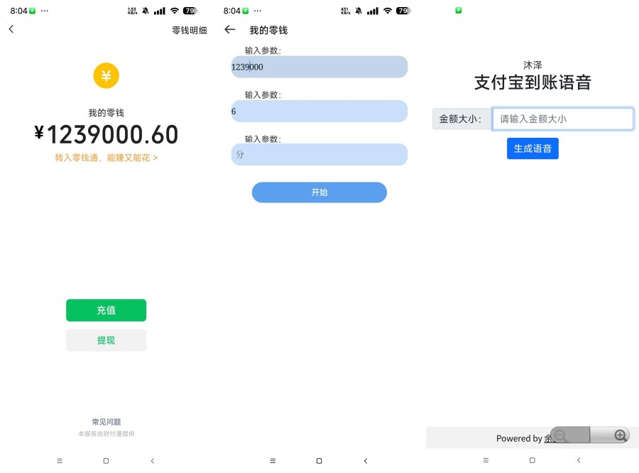 余额装测试版1.3.0自定义设置 WX 支付宝余额 
						
