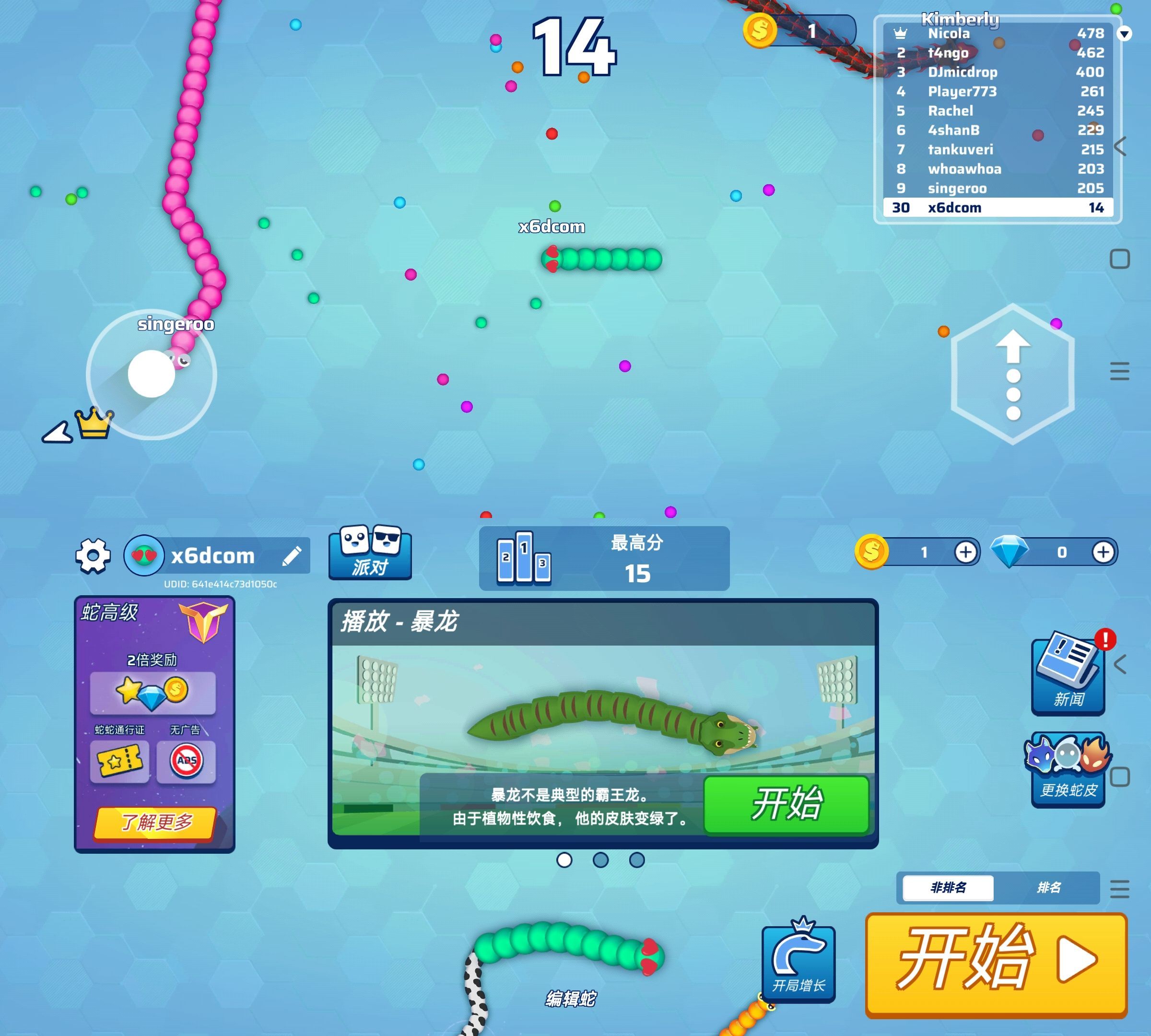 安卓Snake.io贪食蛇游戏 v2.2.97上帝视角 皮肤解锁 
						