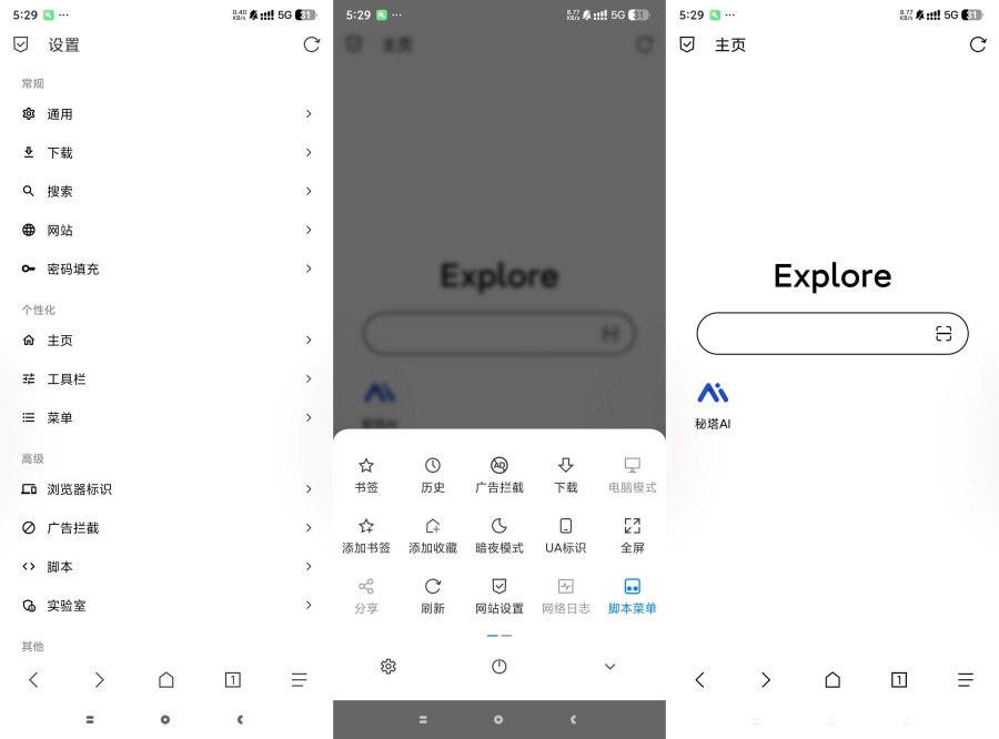 b仔浏览器1.9.8.2毫无限制轻松找到任资源免费好用 
						