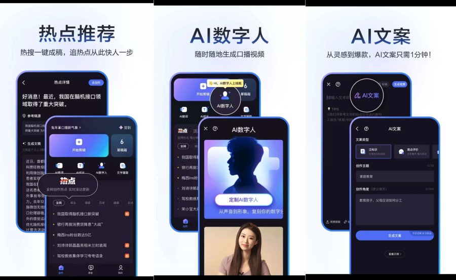 度加剪辑4.19.0.30免费智能ai剪辑软件 
						